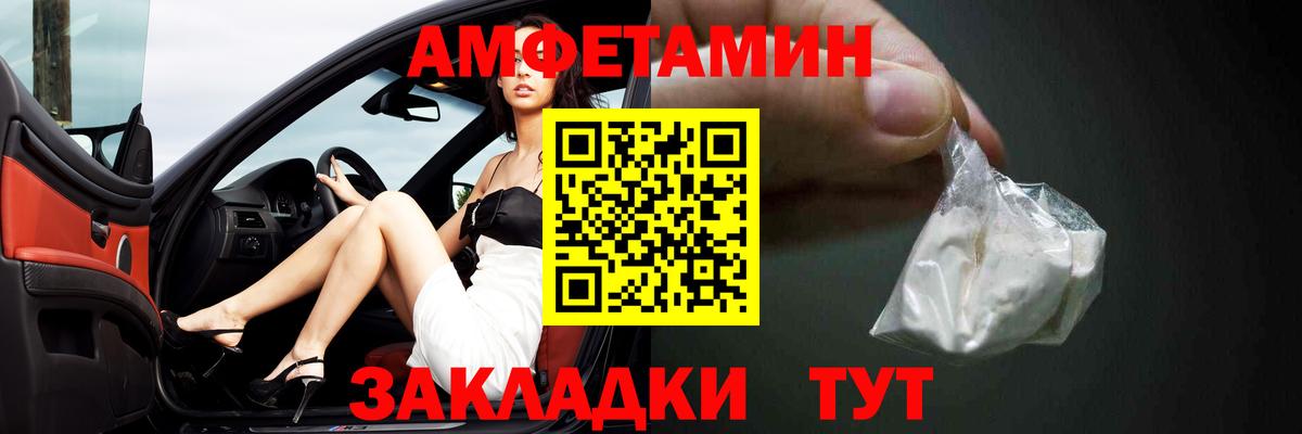 Amphetamine Розовый Серов