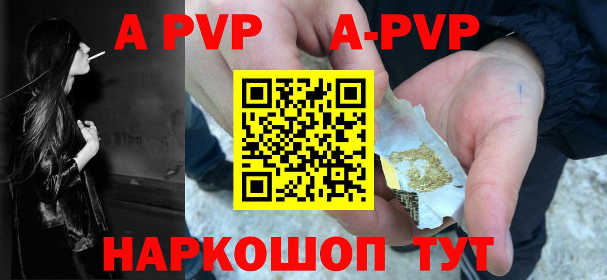 Серов  A-PVP СК   Вход с VPN  NBOMe  Купить наркотик  Меф   ЭКСТАЗИ 