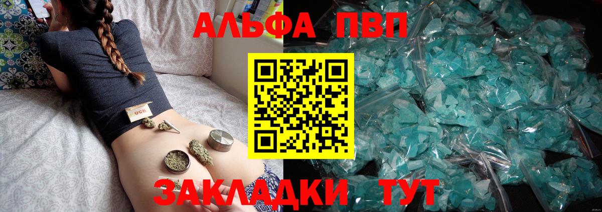 Alpha PVP кристаллы  Alpha PVP крисы CK  наркота  Серов  Вход с VPN  Alfa_PVP 