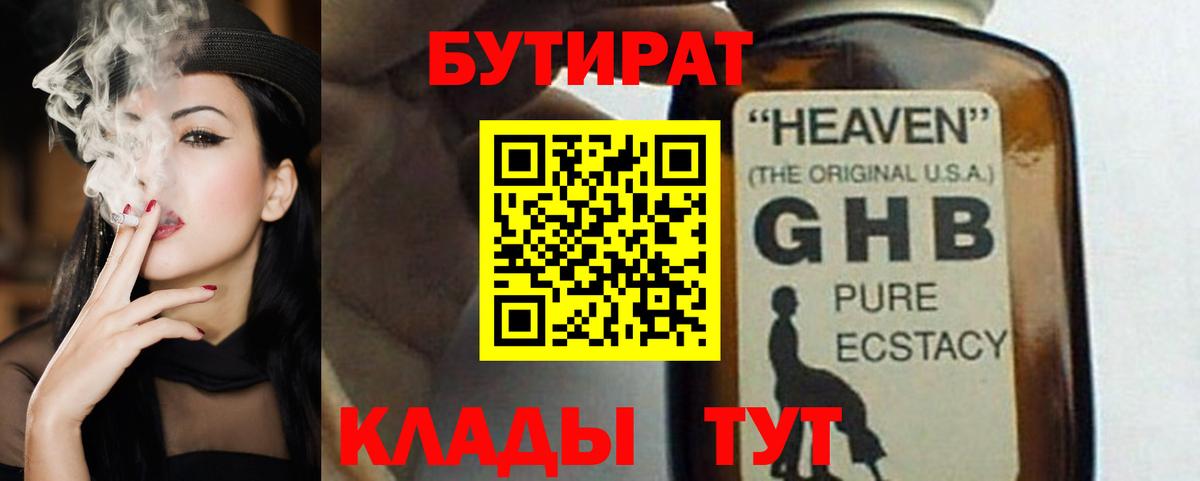 Серов  БУТИРАТ  Вход с VPN  БУТИРАТ буратино 