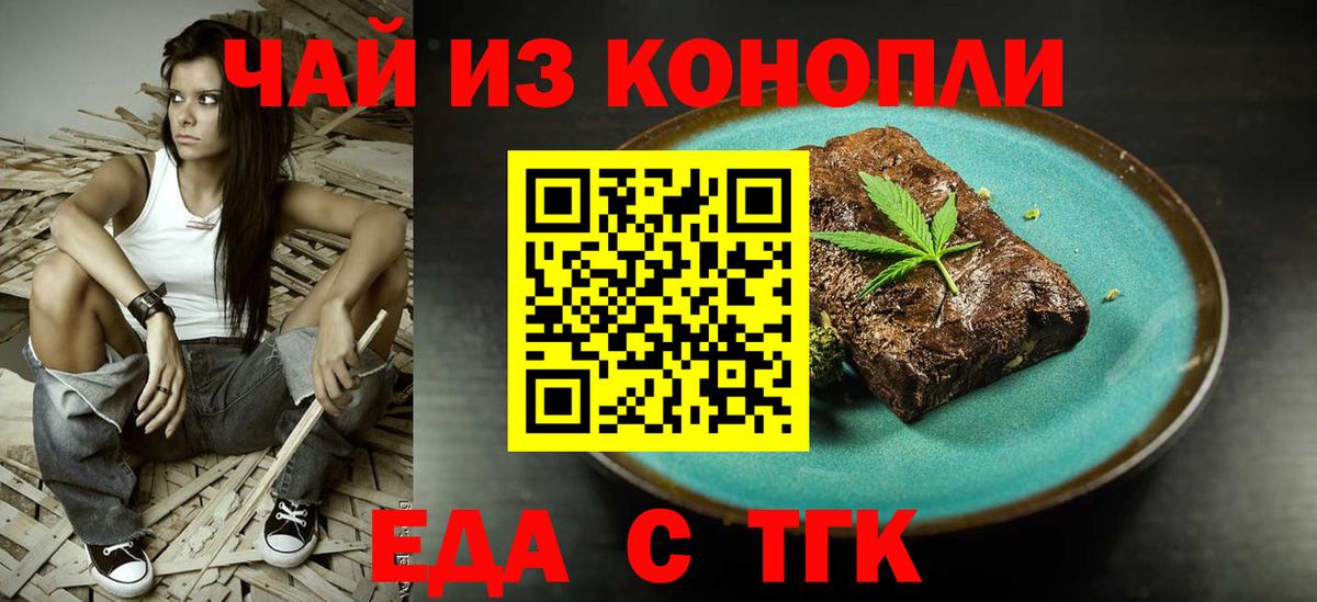 Cannafood конопля  Вход с VPN  Серов 