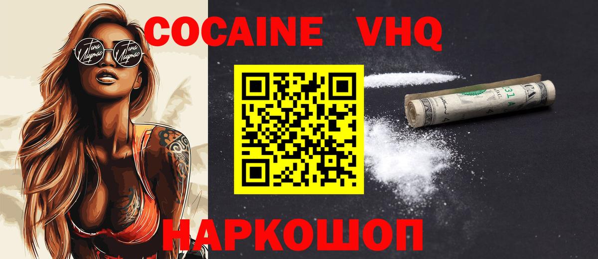 Серов  COCAIN  Вход с VPN  КОКАИН Перу  КОКАИН 98% 