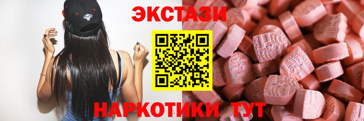 ЭКСТАЗИ 250 мг Серов