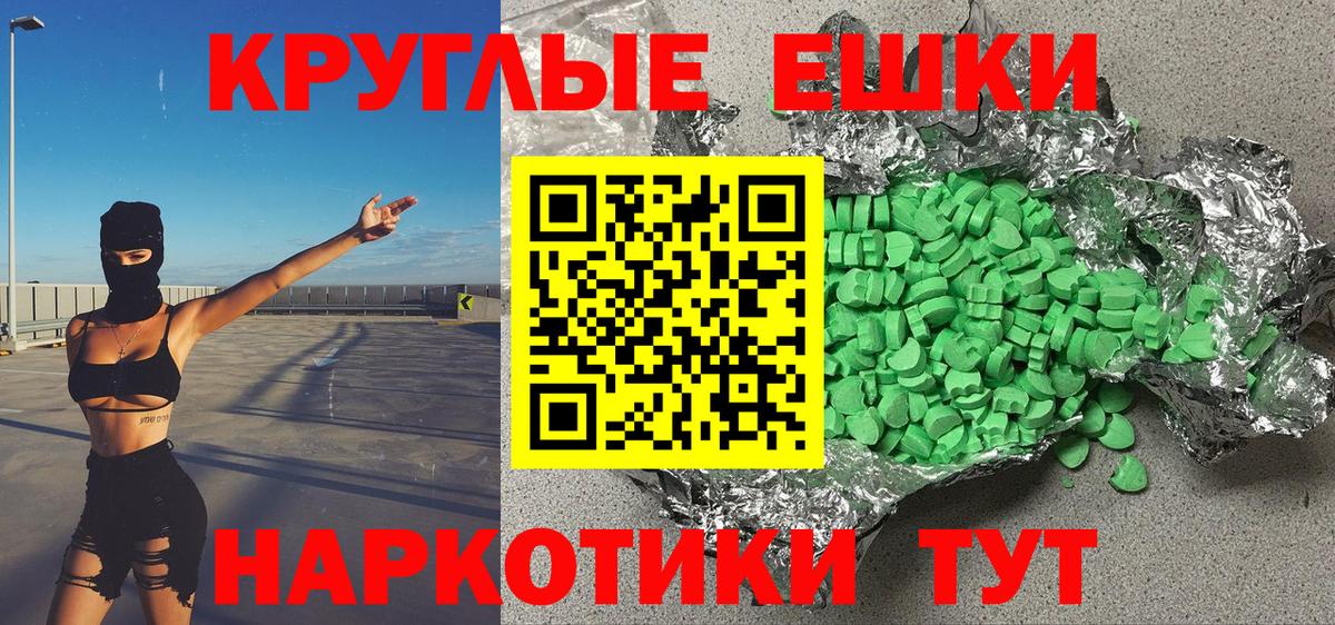Серов  Экстази 300 mg  Ecstasy  Вход с VPN  ЭКСТАЗИ Дубай 