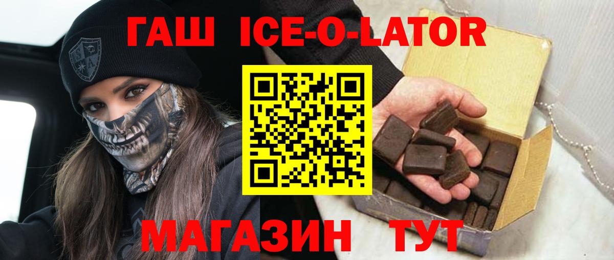 Гашиш гашик  Вход с VPN  Серов  ГАШ  ГАШИШ Cannabis 