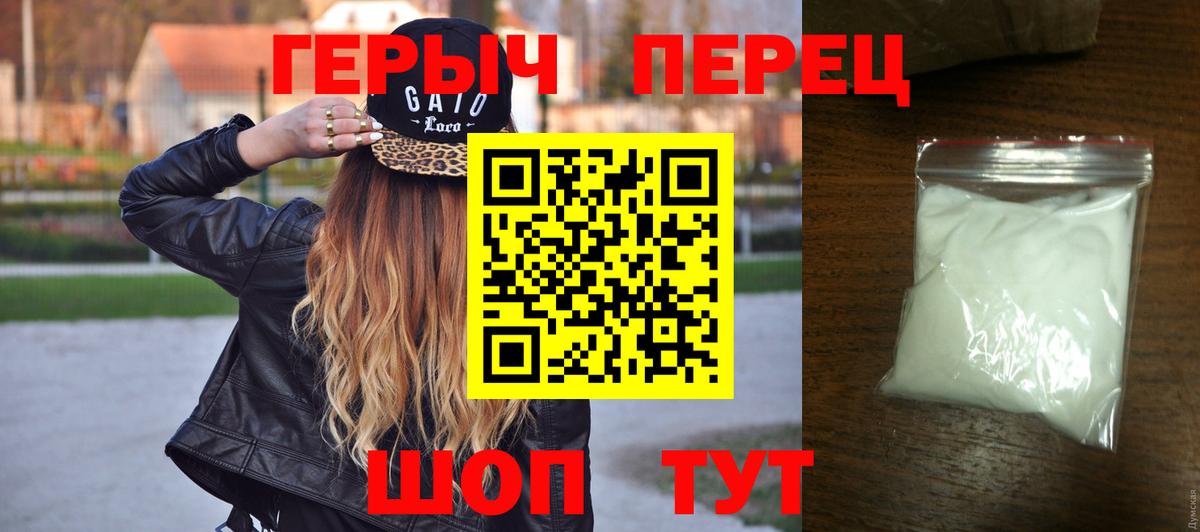 Серов  Героин белый  Вход с VPN 