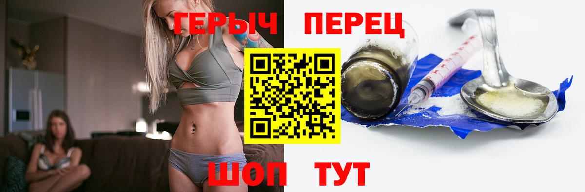 Героин хмурый Серов