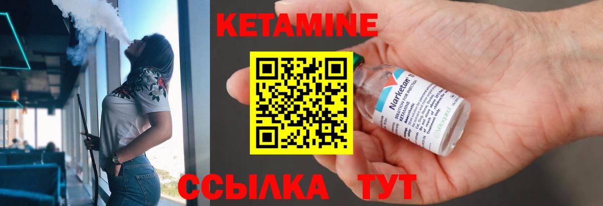 Кетамин ketamine  mega tor  Серов  Вход с VPN 