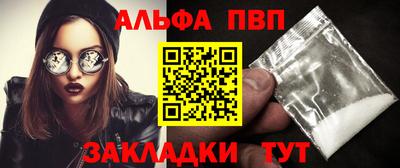 альфа пвп Пугачёв