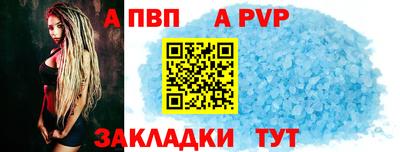 альфа пвп Пугачёв