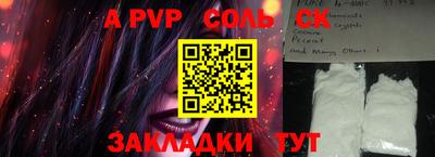 альфа пвп Пугачёв