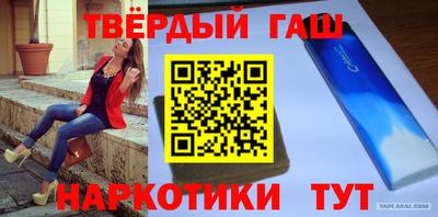 гашиш Пушкино
