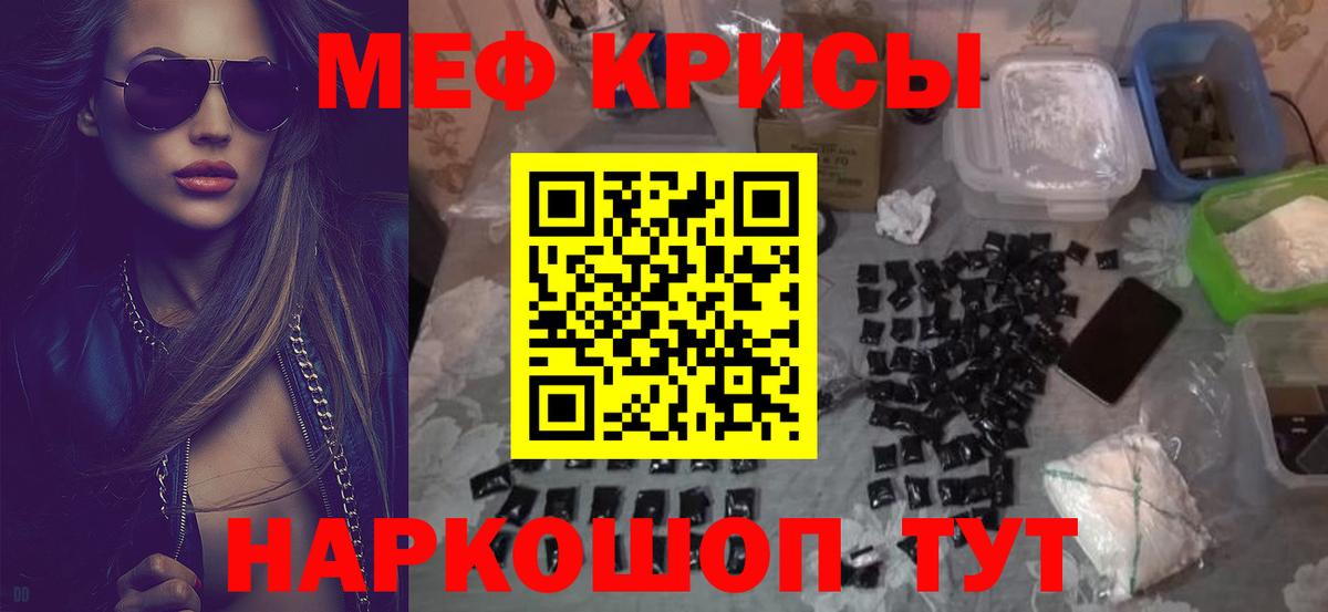 МЕФ  Меф кристаллы  Вход с VPN  МЯУ-МЯУ мука  цена   Серов 
