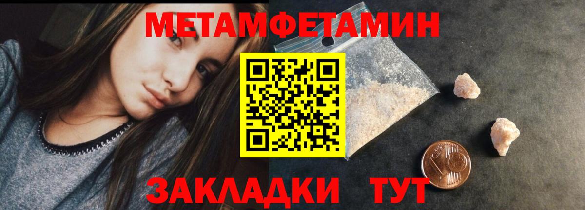Метамфетамин витя Серов