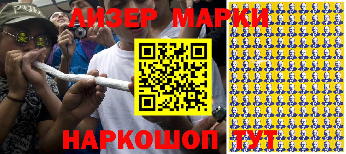 Серов  Марки 25I-NBOMe 1500мкг  Вход с VPN 
