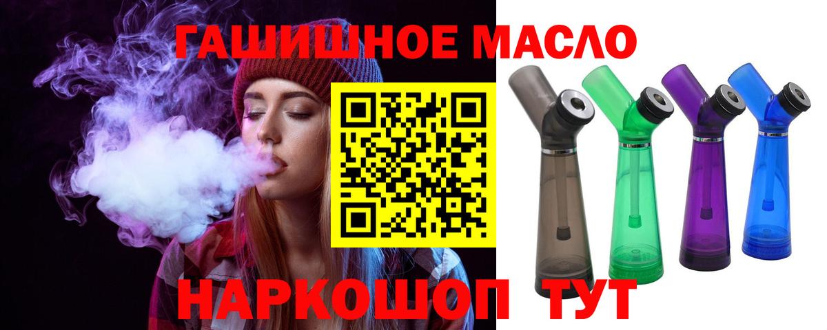 ТГК вейп Серов