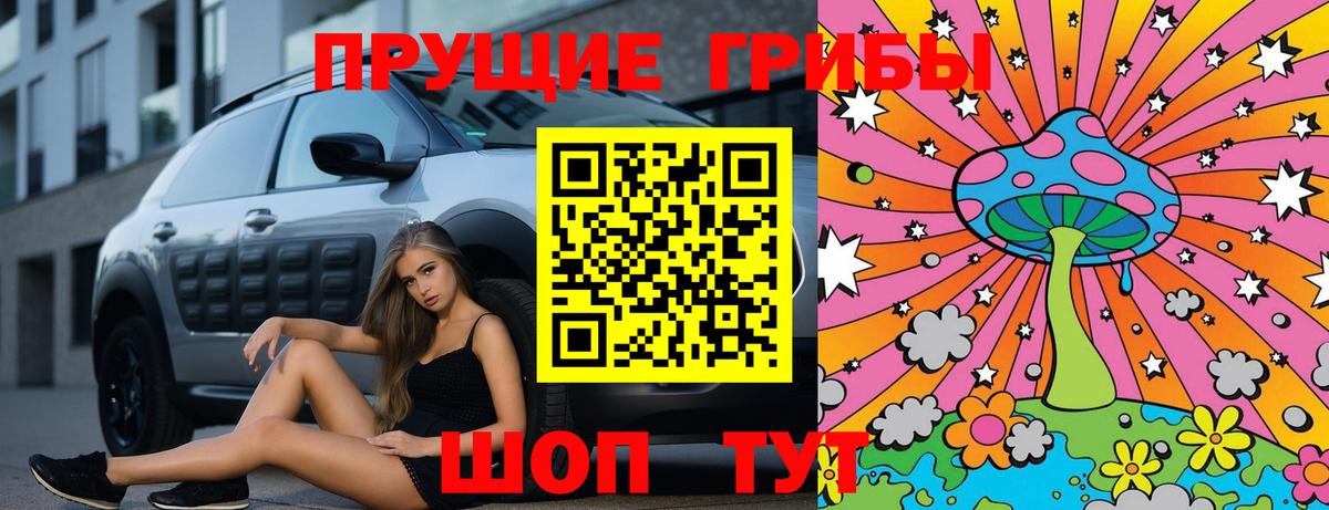 Псилоцибиновые грибы ЛСД Серов